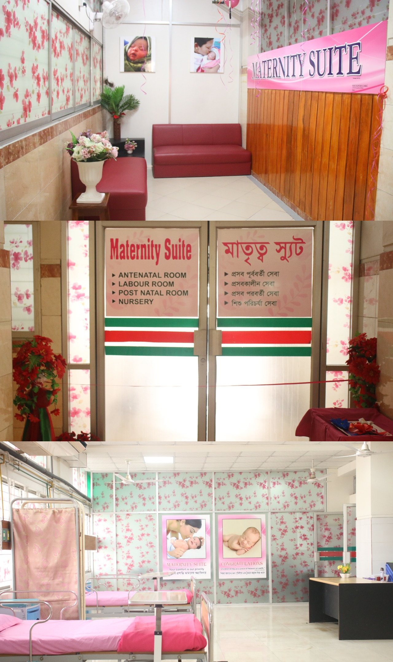 Maternity Suite